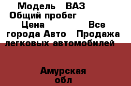  › Модель ­ ВАЗ 2114 › Общий пробег ­ 170 000 › Цена ­ 110 000 - Все города Авто » Продажа легковых автомобилей   . Амурская обл.,Благовещенск г.